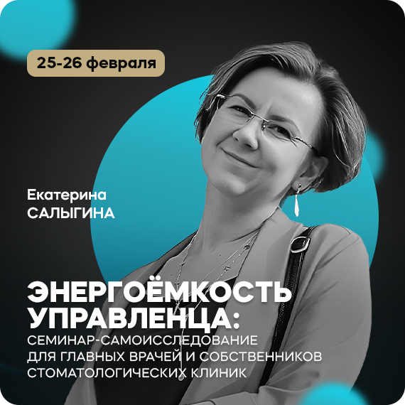 2026-01-28_Салыгина.jpg
