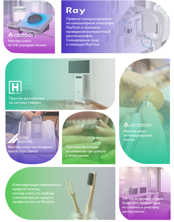 Зоны мастер-классов.jpg