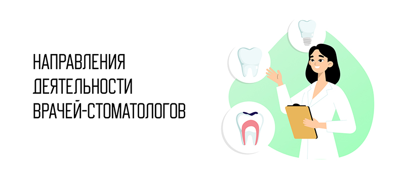 Направления деятельности.jpg