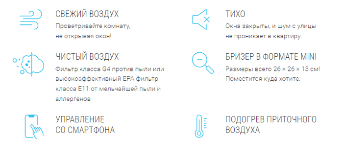 Бризер_Lite2.jpg