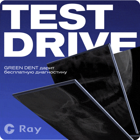 Тест драйв_1_1-min.gif