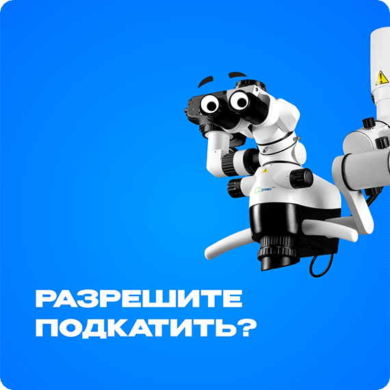 2025-11-25 микроскоп.gif