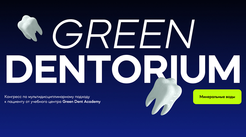 Green Dentoriumm.jpg