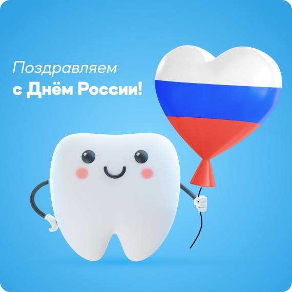 день России.jpg